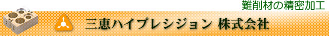�O�b�n�C�v���V�W�����@���ނ̐������H