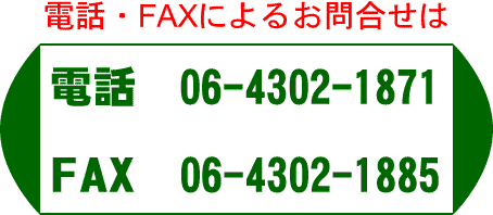 dbEFAXɂ邨⍇@db@06-4302-1871@FAX@06-4302-1885